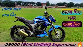 Gixxer Monotone বাইকের ভালো ও খারাপ দিক  বাইকটি কেনো কিনবেন 🤔  কেনার আগে দেখে নিন  HB Vlogs [upl. by Lanevuj]