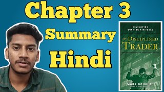 Chapter 3  Market is always right  The disciplined trader summary in hindi  Mark Douglas [upl. by Neelyaj444]