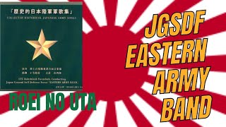 ROEI NO UTAJGSDF EASTERN ARMY BAND [upl. by Rafat]