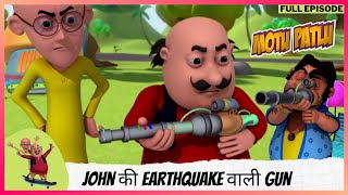 Motu Patlu  मोटू पतलू  Full Episode  John की Earthquake वाली Gun [upl. by Awram719]