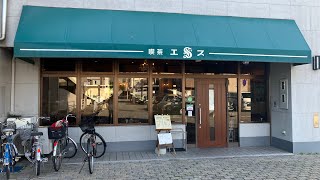 神戸喫茶店巡り☕️ 喫茶エス編 [upl. by Jaenicke]