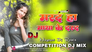 😈Competition😈 Style Bhojpuri Song Dj Remix  Tabahi Dance Mix Dj Sagar Ghaghra [upl. by Nimrac60]