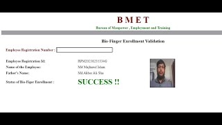 HOW TO CHECK BMET FINGER SUCCESS COPY \\ Bio Finger Enrollment Validation [upl. by Morven]