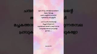 Innale ente nenjile✨💔malayalamlyrics moviesong balettan shortsvideolyrics [upl. by Euqinaj]