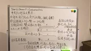 Mr Teach in Australia 4  VCE Chinese FL Evaluative Essay [upl. by Atekehs33]