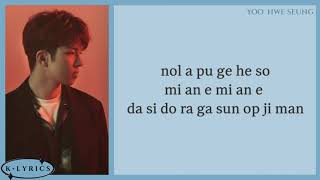 Lee Hong Gi amp Yoo Hwe Seung  Still Love You 사랑했었다 Easy Lyrics [upl. by Louanna883]