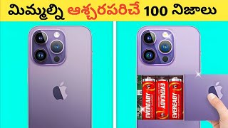 TOP 100 Interesting Facts In Telugu  10 Facts In Telugu new  Telugu Facts  Facts Forever [upl. by Nuahsak]