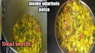 How to make healthy mente udarbele palya in Kannada side dish for roti chapati rice [upl. by Adnuhsar]