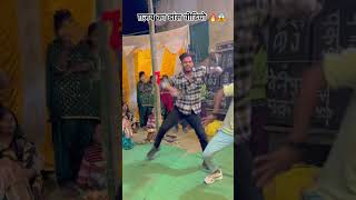 djdance  कमर में परसानी बा  dance bhojpurisong trendingsong trendingshorts shortsreels dk [upl. by Cohl]