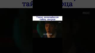 Dorama Ученый гуляющий ночьюScholar Who Walks the Night [upl. by Bisset]