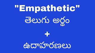 Empathetic meaning in telugu with examples  Empathetic తెలుగు లో అర్థం Meaning in Telugu [upl. by Naraj]