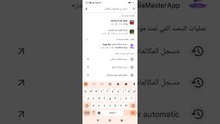 حل مشكله يجري الان تسجيل المكالمه لجميع الموبايلات اندرويد 14 [upl. by Cuyler]