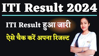 NCVT MIS ITI Result 2024 Declared  itimisncvt [upl. by Clary]