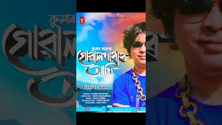 Goalparar Api Coming soon Kumar Bhabesh  Vrani Music  Assamese new song 2025 [upl. by Eleahcim463]