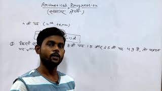 Samantar sherni ka Sutra I Most important formula for AP [upl. by Towill]