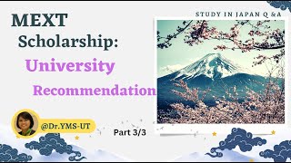 MEXT Scholarship University Recommendation ဆွေးနွေးပွဲ Part 33 [upl. by Melisent]