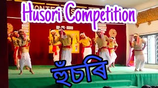 হুঁচৰি competition  bihu husori [upl. by Fabien]