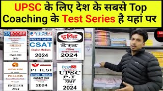 UPSC Prelims 2024 Test Series  Vajiram Ravi  Vision IAS  Drishti IAS and all top coaching [upl. by Butte808]