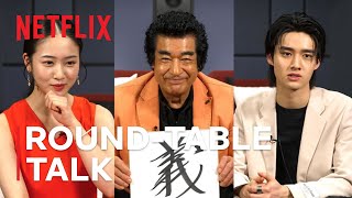 A Special Talk with the Fujiokas a Martial Arts Family  House of Ninjas  Netflix [upl. by Fowler]