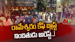 Bengaluru Rameshwaram Cafe Blast Suspect Caught Photos Released  Ntv [upl. by Idnek]