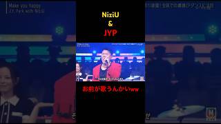 いや、お前が歌うんかいw NiziU なわとびダンス JYPark makeyouhappy Kpop [upl. by Lowe]