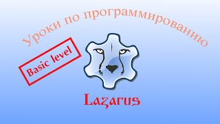 Уроки программирования в Lazarus Урок №1 Обзор среды программирования типов проектов в Lazarus [upl. by Etnohc]