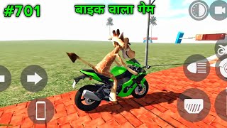 Gadi Game  गाड़ी वाला गेम  अच्छा गेम खेलने वाला  Indian Bikes Driving 3D 701 [upl. by Almeta657]