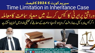 Applicability of Law of Limitation inheritance matters [upl. by Osner742]