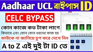 Aadhaar UCL Bypass ID  CELC Child Enrolment Bypass ID  Aadhaar Card Mobile Number Link Bypass ID [upl. by Htnnek58]