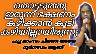 എന്ത് ചെയ്തിട്ടും മാറുന്നില്ല saakshyam kripasanamsashyagal [upl. by Lawson]