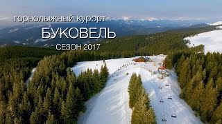 БуковельBukovel [upl. by Omoj]