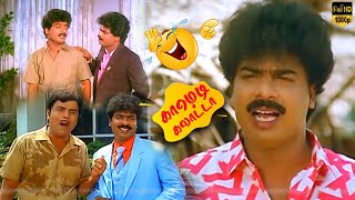 பாண்டியராஜன் காமெடி கலாட்டா 😂😂🤣  Pandiarajan Seetha  Dilli Babu Movie comedy [upl. by Aisauqal]