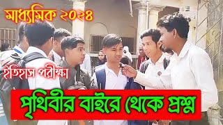 Madhyamik History Exam 2024  Madhyamik Student Reaction  Madhyamik Legend Student 2024  Science [upl. by Garwin392]