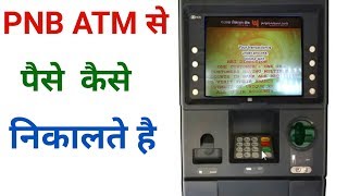 pnb atm se paise kaise nikale  atm se paise nikalna hindi [upl. by Ilocin]