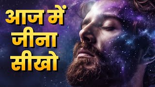 21 दिनों में 95 लोगों से आगे निकल जाओ  How to live in Present Moment  Motivational Video [upl. by Senaj]