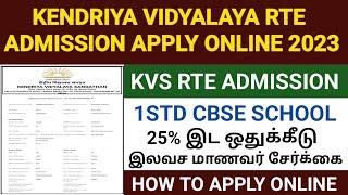 kendriya vidyalaya admission 202324  kendriya vidyalaya rte admission 2023 tamil  kvs admission [upl. by Rollo]