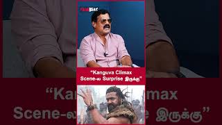 quotKanguva Climax Sceneல Surprise இருக்குquot  FilmiBeat Tamil [upl. by Forlini]