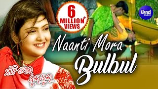 Romantic Odia Song by Nibedita  NAANTI MORA BULBUL  Sidharth TV [upl. by Socram]