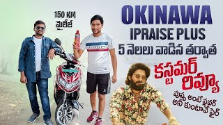 Okinawa I Praise Plus Electric Bike customer Review in Hyderabad  ఓకినవా లో ఇదే టాప్ మోడల్ బ్రో [upl. by Bindman]