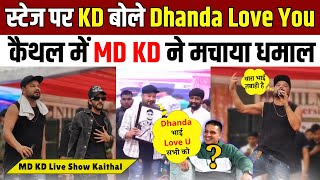 Stage पर KD बोले Dhanda Love You कैथल में MD KD ने मचाया धमाल MD KD Live Show Kaithal [upl. by Ruddie]