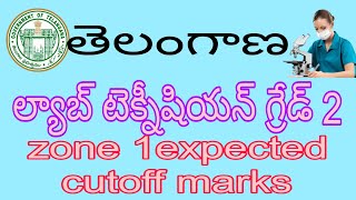 telangana lab technician grade 2 zone 1 caste wise expected cutoff [upl. by Twila]