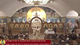 6th Sunday of Luke St Gerasimos and St Artemios divine services 102024 [upl. by Keene]