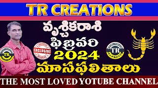 వృశ్చికరాశి 2024 ఫిబ్రవరి మాసఫలితాలుVRISCHIKA RASI FUBRUARY 2024 MONTHLY PREDICTIONSTR CREATIONS [upl. by Rosalynd]