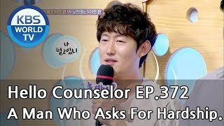 He pays his friends debt himselfPlease stop this pushoverHello Counselor SubENGTHA20180723 [upl. by Electra]