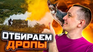 PUBG СТРИМ ДЕЛАЕМ ТРАТАТА shorts pubg pubgmobile [upl. by Han855]