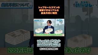 新卒入社3年目でデイトナ購入！？驚きの購入金額は…？いーふらんロレックスデイトナ [upl. by Nerwal392]