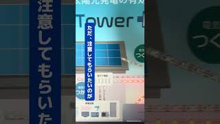 太陽光と蓄電池についてはこれを見て PART4 最終章 蓄電池 太陽光 創エネ 高気密高断熱 大村市 [upl. by Jac102]