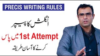 Precis Writing in English  Rules amp Examples  By Asim Raza PAS [upl. by Og]