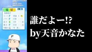 『ふくどめ』じゃなくて『ふくとめ』でした。【ホロライブ切り抜き天音かなた】ホロ甲切り抜き [upl. by Sandberg505]