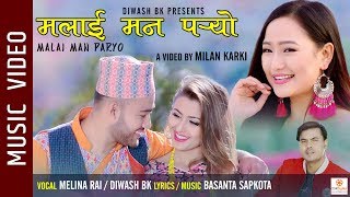 Malai Man Paryo  New Nepali Song  Melina Rai Diwash Bk  Ft Nirmla Atraya Anjali Pustak [upl. by Nivan]